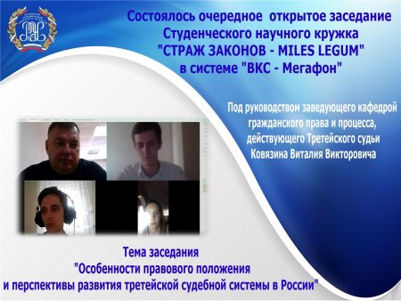 СТРАЖ ЗАКОНОВ - MILES LEGUM