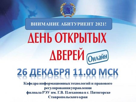 Дорогие Абитуриенты!