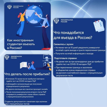 Иностранным студентам из эпидемиологически благополучных стран разрешено вернуться в Россию для продолжения обучения