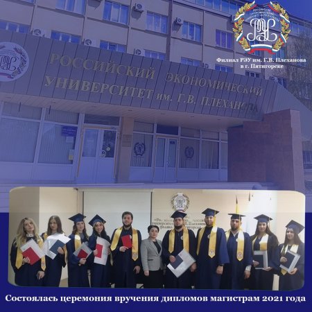 Состоялась церемония вручения дипломов магистрам 2021 года