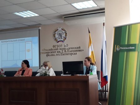 Филиал РЭУ им. Г.В. Плеханова в г. Пятигорске провёл тренинг для обучающихся «IT-Start»