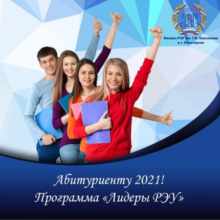 АБИТУРИЕНТ!!!