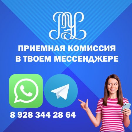 Уважаемые абитуриенты!