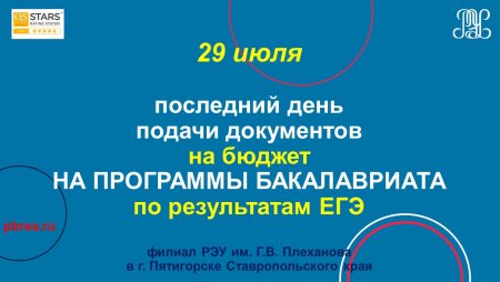 УВАЖАЕМЫЙ АБИТУРИЕНТ!