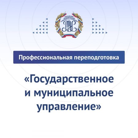 Хочешь получить новую востребованную профессию?