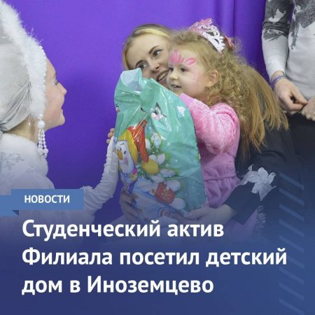 Студенческий актив Филиала посетил детский дом в Иноземцево