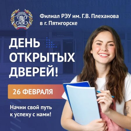 День открытых дверей 26 февраля!