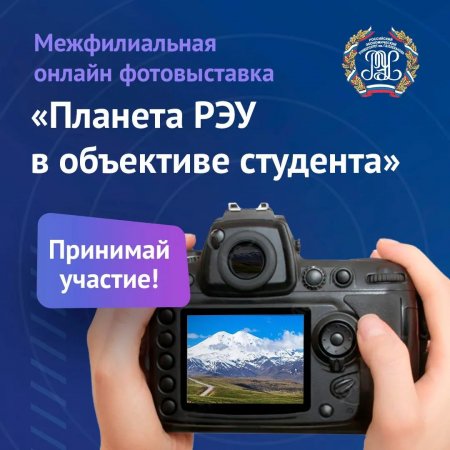 Межфилиальная онлайн фотовыставка
