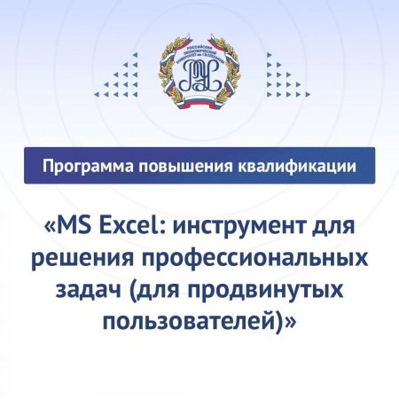 Открыт набор!