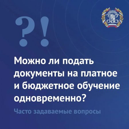 Часто задаваемые вопросы