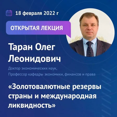 «ЗОЛОТОВАЛЮТНЫЕ РЕЗЕРВЫ СТРАНЫ И МЕЖДУНАРОДНАЯ ЛИКВИДНОСТЬ»