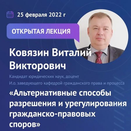 "Альтернативные способы разрешения и урегулирования гражданско-правовых споров"