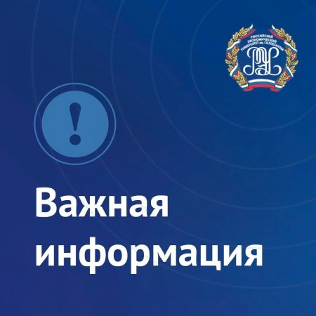 Уважаемые студенты, преподаватели и сотрудники!