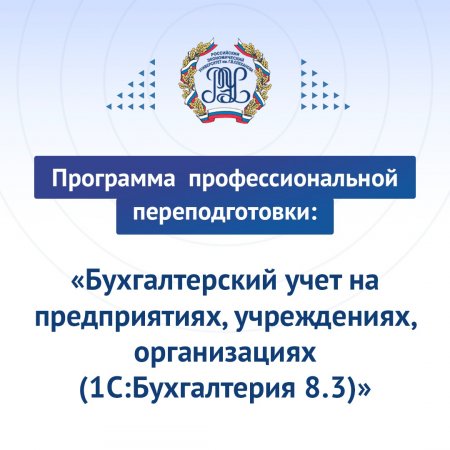 Программа профессиональной переподготовки