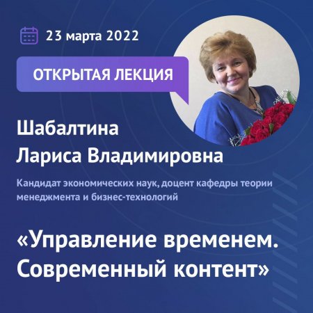 Управление временем. Современный контент