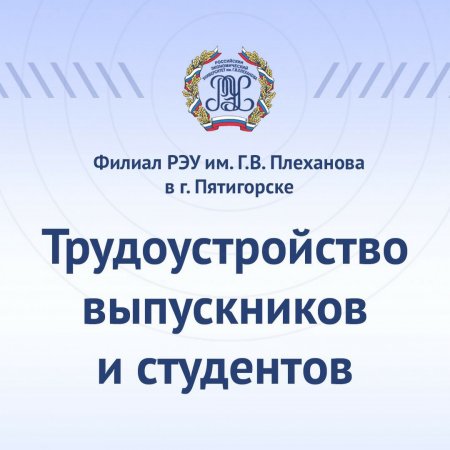 Ищешь работу мечты?