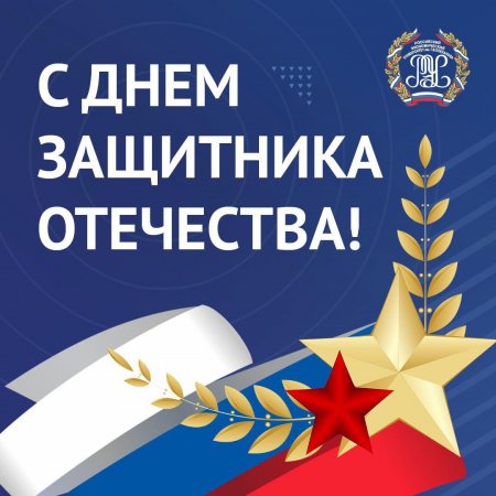 Поздравление директора филиала РЭУ им. Г.В. Плеханова в г. Пятигорске М.К. Алиева
