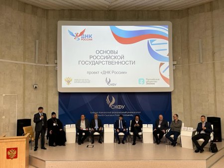 Представители Пятигорского филиала РЭУ им. Г.В. Плеханова принимают участие в окружной научно-методической конференции «Основы российской государственности»