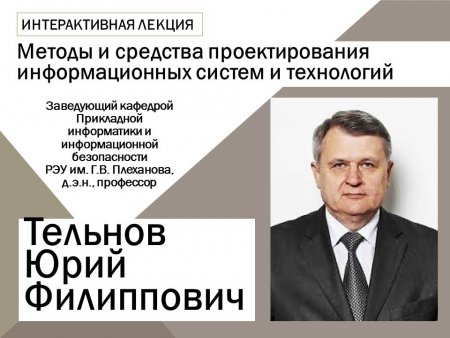 Программа внутривузовской академической мобильности РЭУ им. Г.В. Плеханова