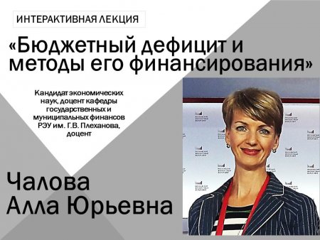 Программа внутривузовской академической мобильности РЭУ им. Г.В. Плеханова