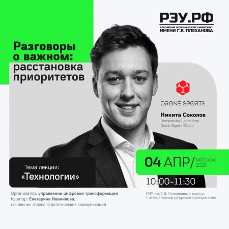 Разговоры о важном: «Патриотизм через призму технологий»