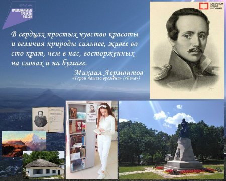 Лермонтов, Хетагуров и Ильф…