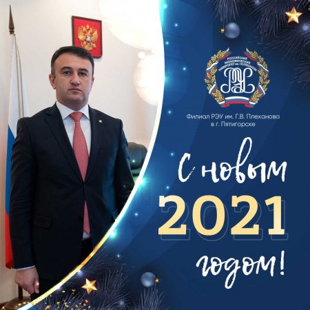 Дорогие преподаватели, сотрудники, студенты, выпускники, родители!