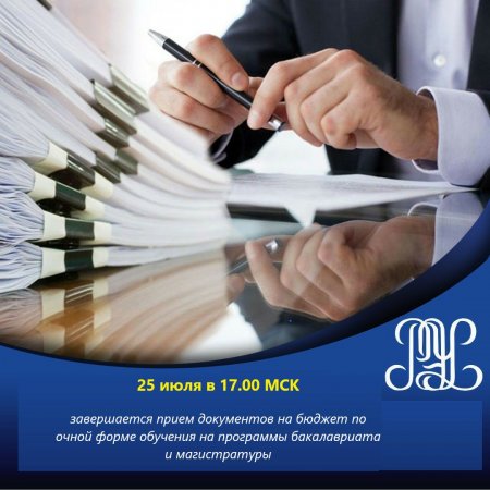 Внимание, Абитуриент!