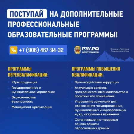 Информируем о начале обучения в ноябре по программам дополнительного образования