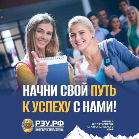 Доброе утро, абитуриент!