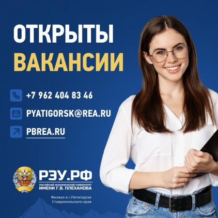 Открыты вакансии