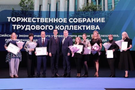 Заместитель Министра науки и высшего образования Российской Федерации Андрей Омельчук на торжественном собрании поздравил трудовой коллектив Плехановского университета с предстоящим началом учебного года