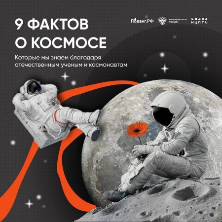 В 2026 году отмечается 70-летие начала космической эры