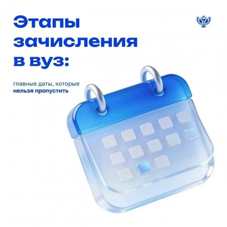 Приёмная кампания в вузы: что важно знать абитуриенту