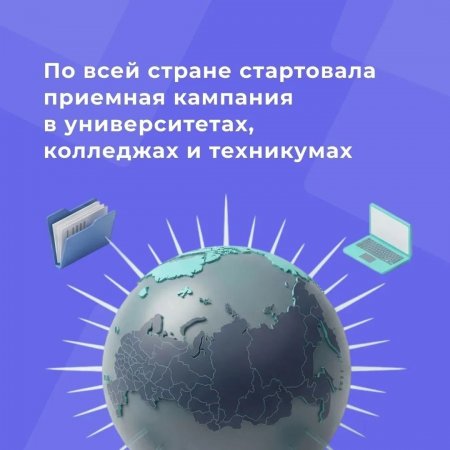 Старт приёмной кампании в 2026 году