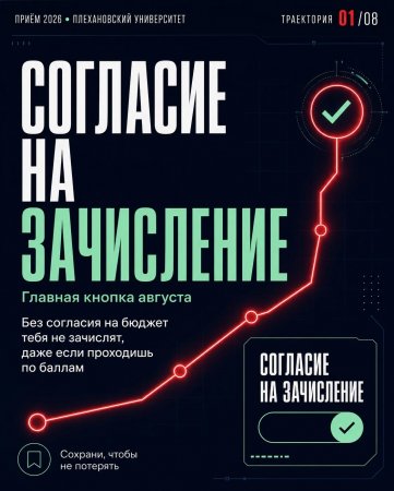 Даже высокий балл и хорошая позиция в конкурсном списке ещё не гарантируют зачисление на бюджет