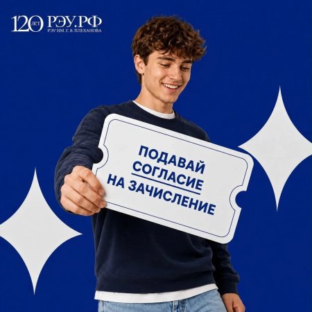 Абитуриент, внимание!