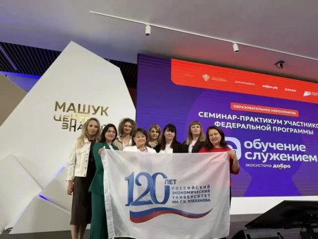 В Центре знаний «Машук» состоялся Семинар-практикум федеральной программы «Обучение служением»